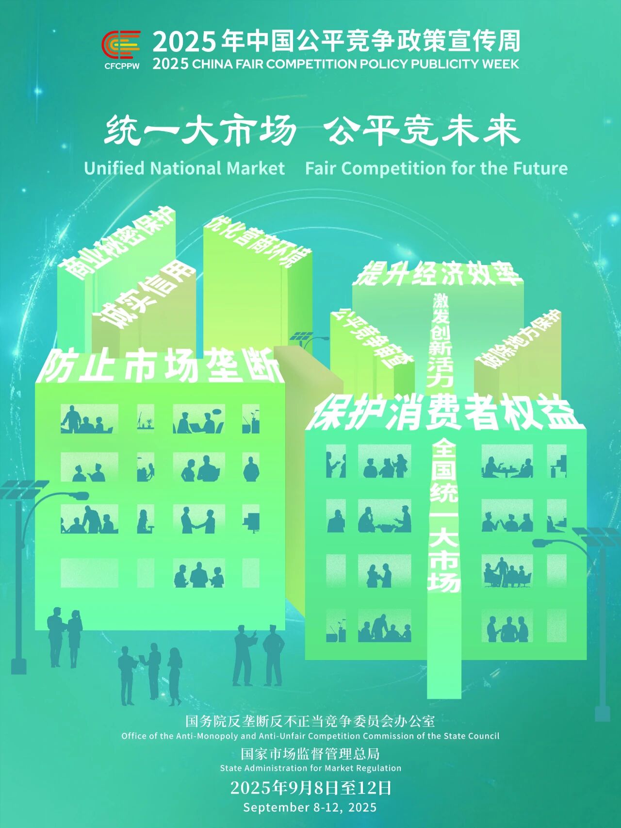 微信图片_2025-09-11_084900_451.png